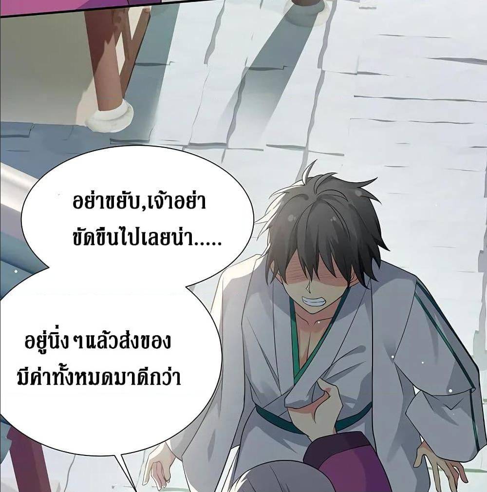 Cultivation Girl Want My Bodyตอนที่10 (50)